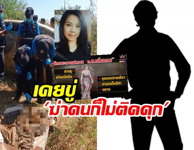 เพื่อนเซลส์สาว แฉ “เสี่ย” ขู่ “ฆ่าไม่ติดคุก” – ผัวเก่าเชื่อนิสัยท้าทายยั่วโมโหชนวนตาย (คลิป)