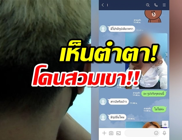 หนุ่มใจสลายเมียใช้ห้องนอนรับงาน พบแชตคุยนับร้อย