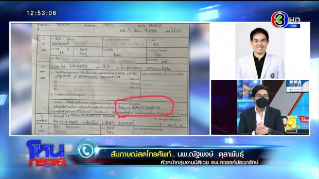 แบ็กใหญ่แล้วไง? ดร.น้ำแท้ ชี้ไบโพลาร์“โจ้”ใช้อ้างยกพ้นผิดไม่ได้