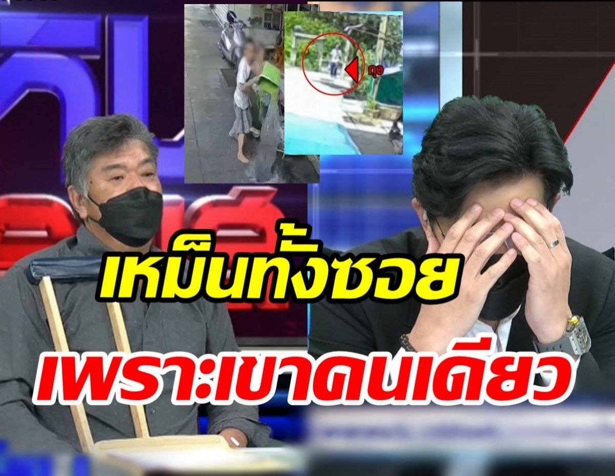 อ้วกแทบพุ่ง! ปาอึล้างแค้นชาวบ้านซวยทั้งซอย กรรชัยถึงขั้นกุมขมับ