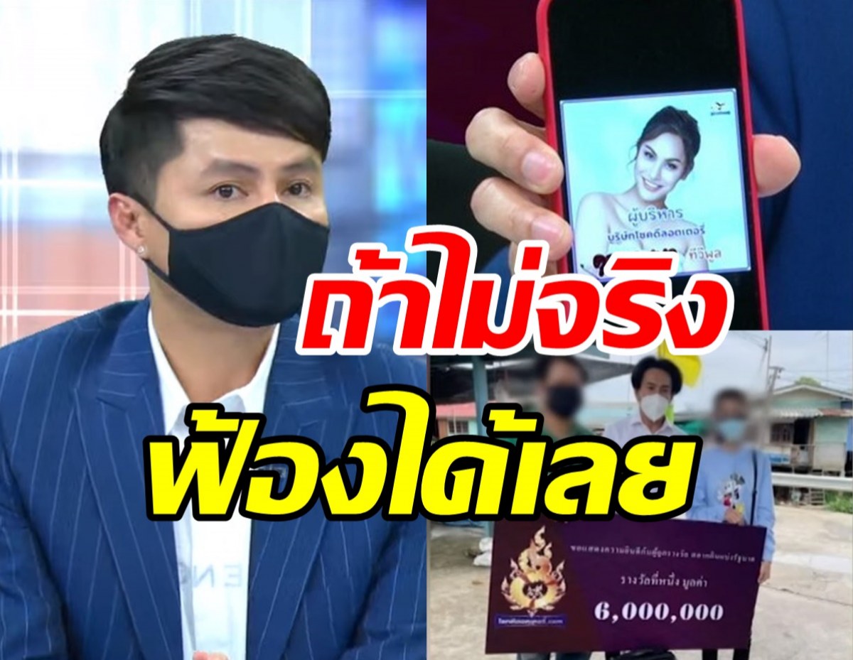  กองสลากพลัสเคลียร์ใจเอาผิดต๊ะ-แอนนา สงสัยขึ้นรางวัลจริงหรือคอนเทนต์?