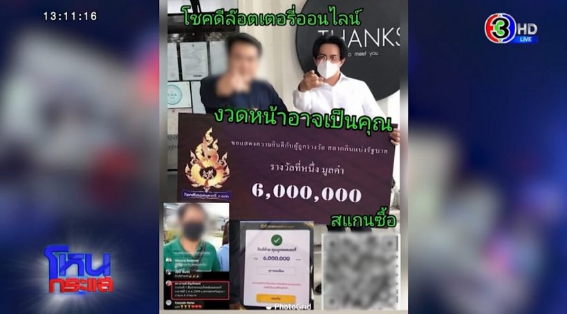  กองสลากพลัสเคลียร์ใจเอาผิดต๊ะ-แอนนา สงสัยขึ้นรางวัลจริงหรือคอนเทนต์?