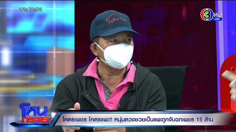 หนุ่มชีวิตพังตกเป็นแพะฉกเพชร15ล้าน ติดคุกฟรี7เดือน-เป็นหนี้ก้อนโต