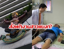 สั่งพักงานสาวแบงก์!! ทำเงินลูกค้าหาย 5 ล้าน เสี่ยเครียดหามส่งรพ.