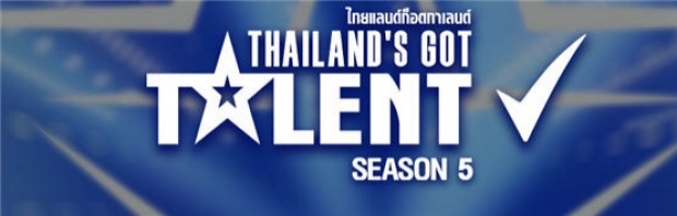 Thailand’s Got Talent Season 5 รอบ Semi-Final
