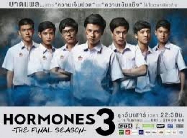 Hormones 3 The Final Season EP.10