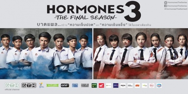 Hormones 3 The Final Season Part EP.14