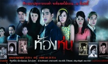 ห้องหุ่น ตอนที่ 6 (09-10-2015)