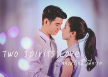 สองหัวใจนี้เพื่อเธอ ตอนที่ 4