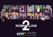 ซีรีส์ Room Alone 2 | EP.15