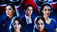 เรือนเบญจพิษ ตอนที่ 7