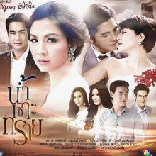 น้ำเซาะทราย ตอนที่ 1 (16 เม.ย.60)