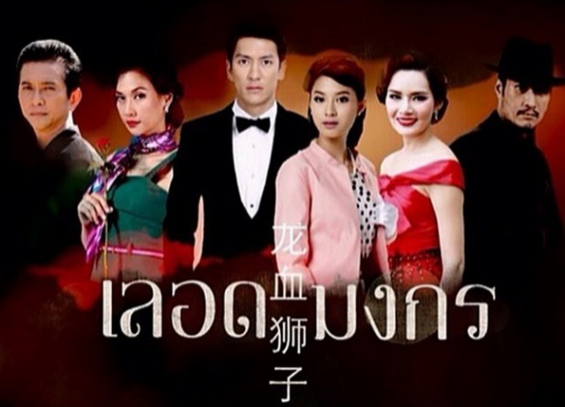 สิงห์ ตอนที่ 4  (21 - 04 -2015)