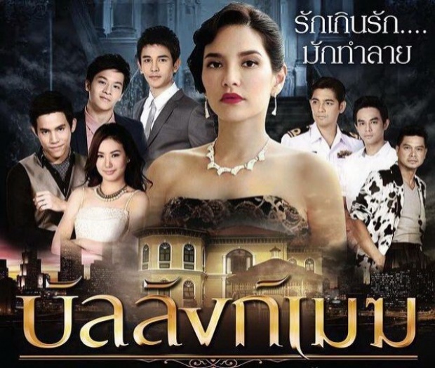 บัลลังก์เมฆ ตอนที่ 6 (2-06-2015)