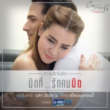 Club Friday The Series 6 ความรักไม่ผิด ตอน ผิดที่...รักคนผิด [EP.3/4]