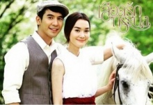  เลือดรักทระนง ตอนที่ 11