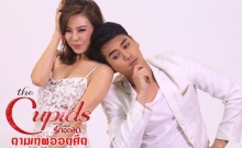 The Cupids บริษัทรักอุตลุด ตอน กามเทพออกศึก EP.2 