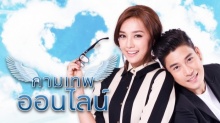 The Cupids บริษัทรักอุตลุด ตอน กามเทพออนไลน์ EP.4 