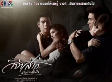 ขอเป็นเจ้าสาวสักครั้งให้ชื่นใจ ตอนที่ 13