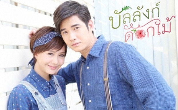 บัลลังก์ดอกไม้ ตอนที่ 11