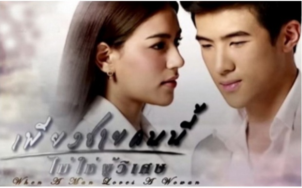 เพียงชายคนนี้ไม่ใช่ผู้วิเศษ ตอนที่ 4