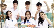 Love Songs Love Series ตอน ขอบคุณที่รักกัน EP.2