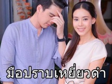 มือปราบเหยี่ยวดำ ตอนที่ 7