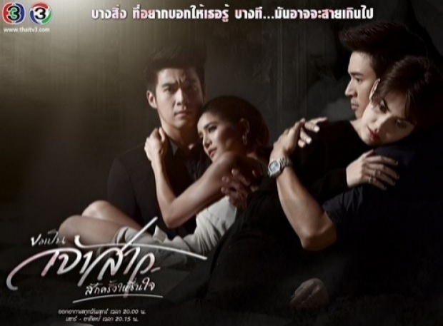 ขอเป็นเจ้าสาวสักครั้งให้ชื่นใจ ตอนที่ 12