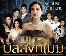 บัลลังก์เมฆ ตอนที่ 5 (1 มิ.ย.58)