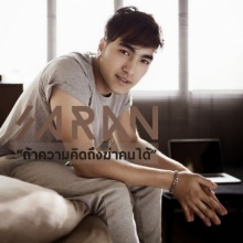 ถ้าความคิดถึงฆ่าคนได้ - SARAN ANNING Ost.แก้วตาหวานใจ