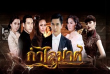 กำไลมาศ Ost.กำไลมาศ | เจนนิเฟอร์ คิ้ม