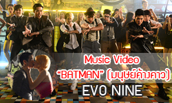 BATMAN (มนุษย์ค้างคาว) - Evo Nine [Official MV] 