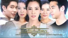 อยากได้เอาไป Ost.เพื่อนรักเพื่อนริษยา | ลีเดีย ศรัณย์รัชต์ | Official MV