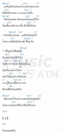 มันแปลว่ารัก   (Ost.จัดรัก วิวาห์ลวง ):: บี้ สุกฤษฏิ์