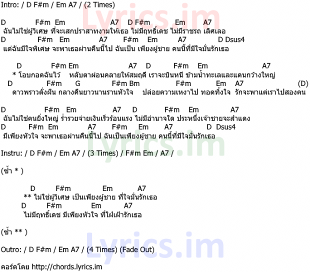 เพียงชายคนนี้ (ไม่ใช่ผู้วิเศษ) - Instinct (Ost. เพียงชายคนนี้ ไม่ใช่ผู้วิเศษ)