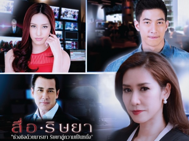 สิ่งที่เป็นของฉันก็คือของฉัน (Ost. สื่อริษยา) - แกรนด์ พรรณวรท 