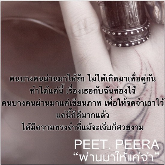 ผ่านมาให้แค่จำ : Peet Peera [Official MV] 