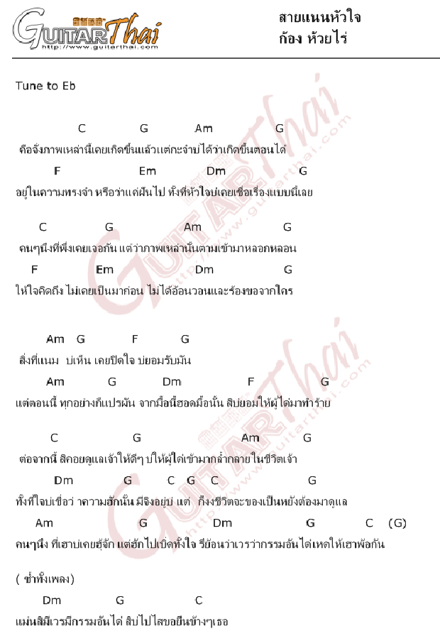 สายแนนหัวใจ - ก้อง ห้วยไร่ [Official Audio เพลงประกอบภาพยนตร์ นาคี ๒]