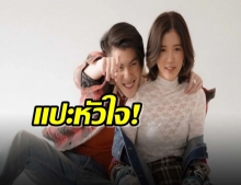 JAONAAY ft. Juné - แปะหัวใจ