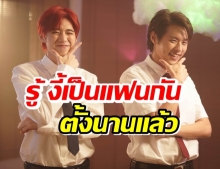 Billkin, PP Krit – รู้งี้เป็นแฟนกันตั้งนานแล้ว (Safe Zone)