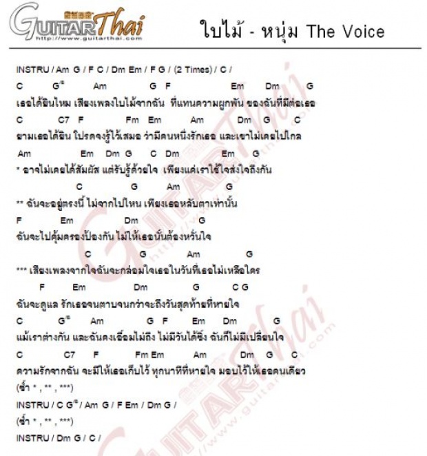 เพลงใบไม้ Ost.เลือดมังกร ตอน หงส์ | หนุ่ม สมศักดิ์ (The Voice Thailand) | Official MV