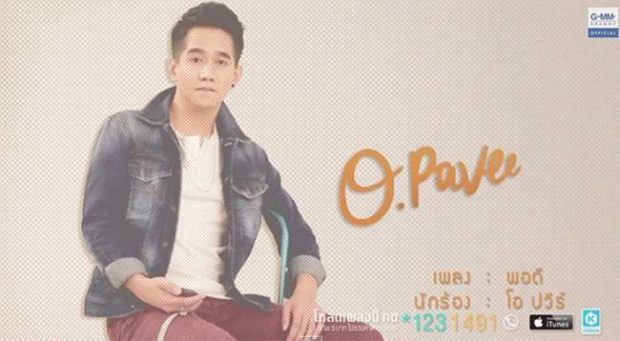 พอดี - โอ ปวีร์