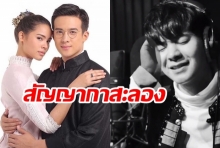 สัญญากาสะลอง Ost.กลิ่นกาสะลอง | ไอซ์ ศรัณยู 