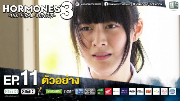 ตัวอย่าง Hormones 3 The Final Season EP.11