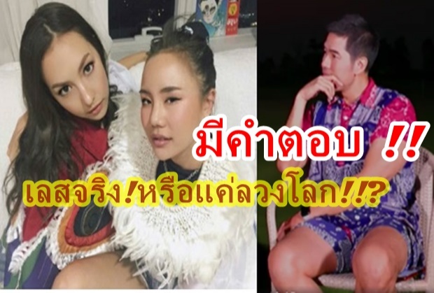 เคลียร์ชัด! วู้ดดี้!!ถามตรงแบบสดๆ คาริสา -นท จิ้นจริงหรือแค่ลวงโลก! (คลิป)