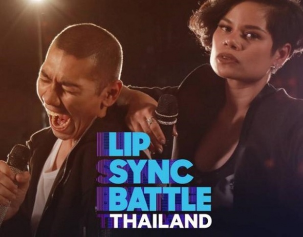 Lip Sync Battle Thailand EP.1 ใหม่ ดาวิกา VS. มาริโอ้ เมาเร่อ