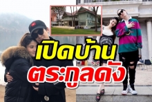 ป๊อก - มาร์กี้ พาเปิดบ้านพิพิธภัณฑ์ตระกูลเซ็นทรัล อลังการสุดๆ(คลิป)