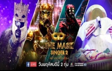  THE MASK SINGER หน้ากากนักร้อง 2 EP.3