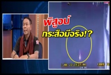 พิสูจน์กระสือมีจริงหรือไม่? มาฟังคนเลี้ยงกระสือ อธิบายความจริง!(คลิป)