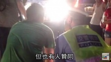 สุดแปลก!! ตำรวจจีนจับคนชอบเปิดไฟสูงนั่งจ้องไฟรถ 1 นาทีเป็นการดัดนิสัย